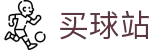 买球站 - 官方网站 - 世界杯赛场快讯秒速全刷出头条要闻